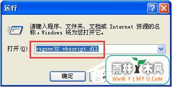 XP系统网页提示“已完毕 但网页上有错误”怎么办?