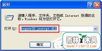 XP系统网页提示“已完毕 但网页上有错误”怎么办?