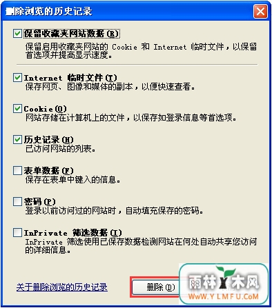 XP系统网页提示“已完毕 但网页上有错误”怎么办?