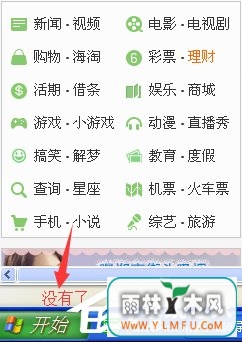 XP系统网页提示“已完毕 但网页上有错误”怎么办?