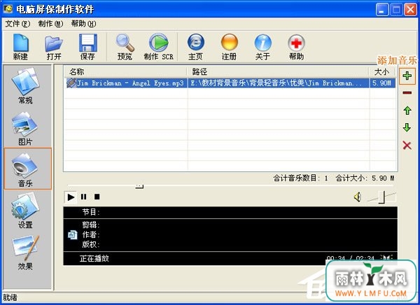 如何制作电脑屏保?XP系统中怎么制作动态屏幕保护?