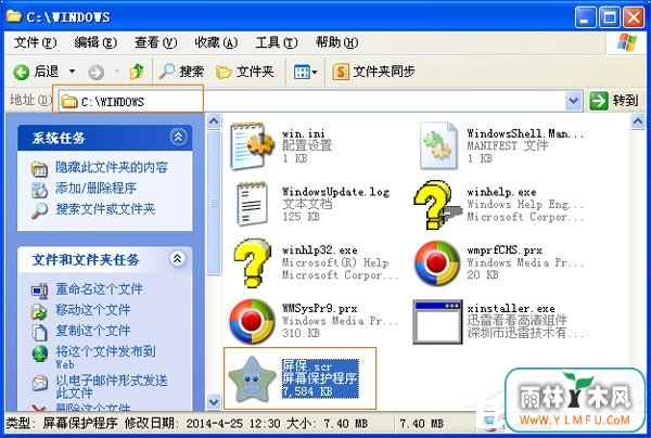 如何制作电脑屏保?XP系统中怎么制作动态屏幕保护?