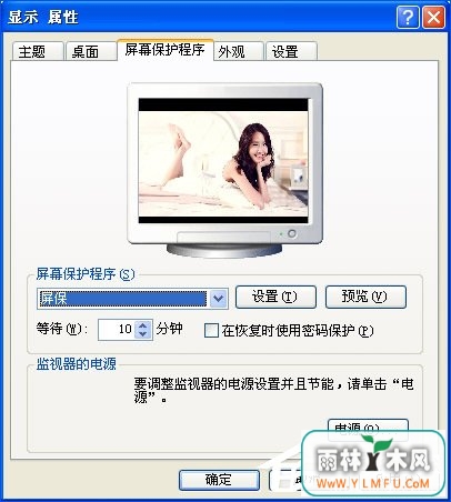 如何制作电脑屏保?XP系统中怎么制作动态屏幕保护?
