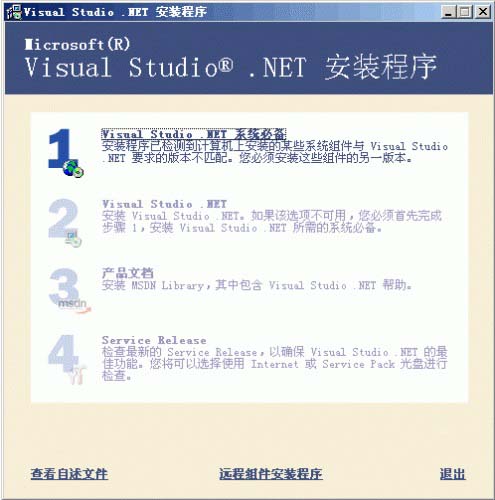 win7ϵͳ°װvs2003ķ벽