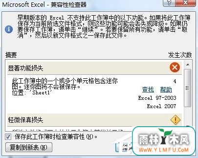 򿪹رExcel 2007/2010Լ