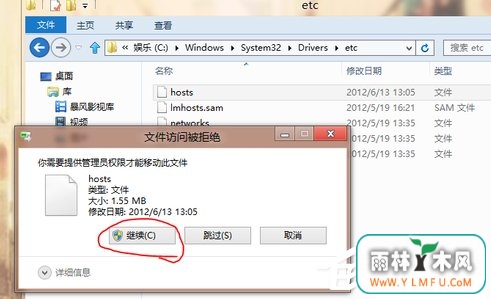 Win8 RP系统简单快速修改Hosts的方法