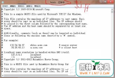 Win8 RP系统简单快速修改Hosts的方法