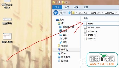 Win8 RP系统简单快速修改Hosts的方法