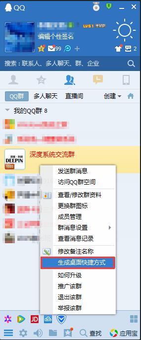 QQȺݷʽľ岽