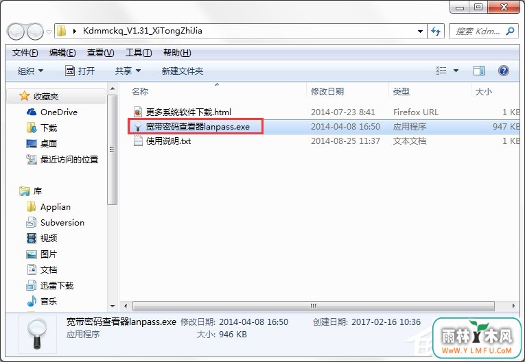 WinXP系统宽带密码忘记了怎么办?