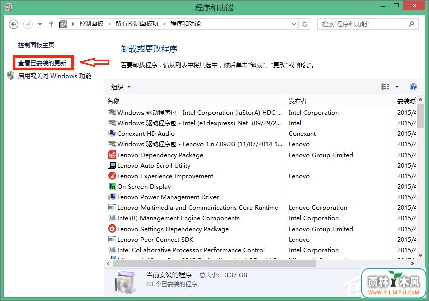 Win8系统彻底删除Win10推送程序gwx.exe的方法