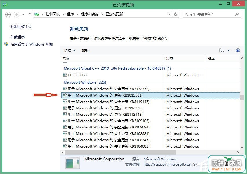 Win8系统彻底删除Win10推送程序gwx.exe的方法