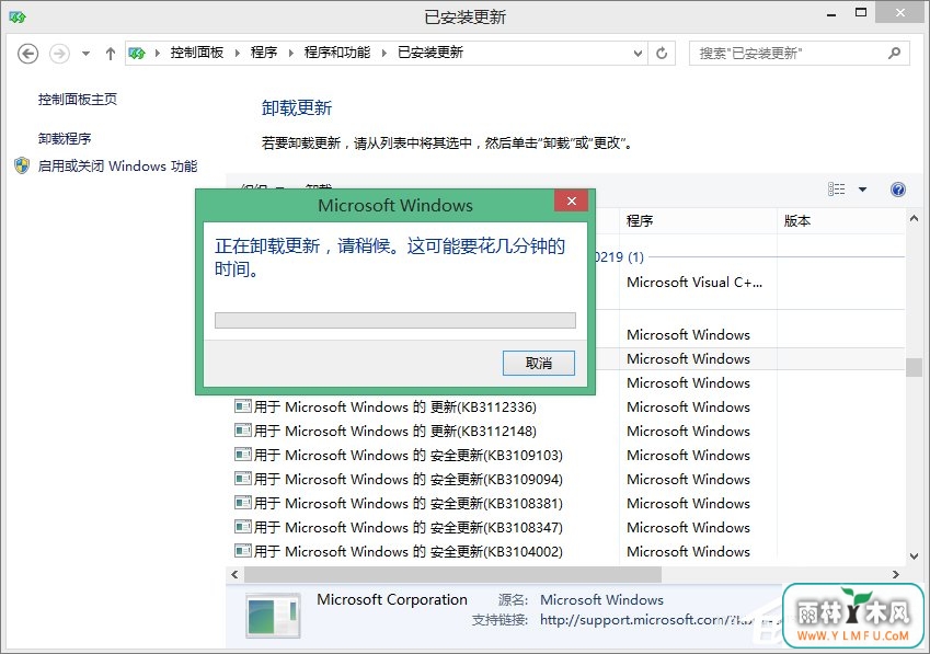 Win8系统彻底删除Win10推送程序gwx.exe的方法