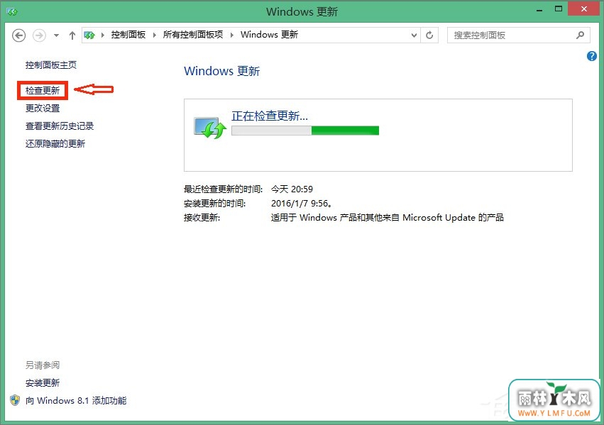 Win8系统彻底删除Win10推送程序gwx.exe的方法