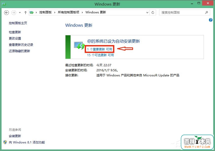 Win8系统彻底删除Win10推送程序gwx.exe的方法