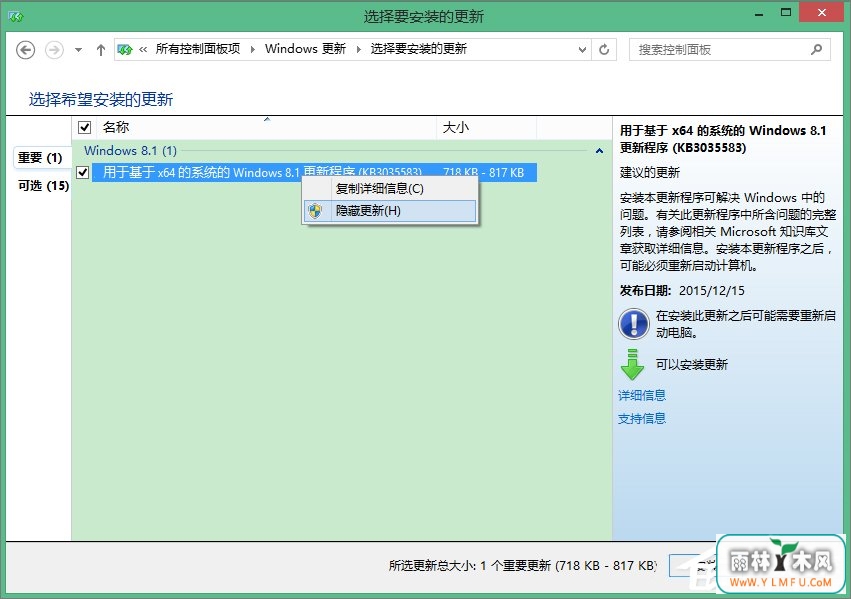 Win8系统彻底删除Win10推送程序gwx.exe的方法