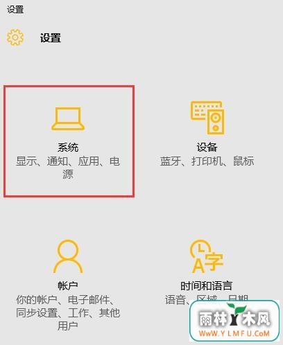 系统