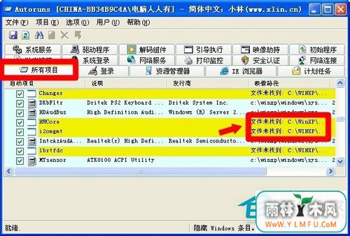 νWinXP/Win7ϵͳRundll(6)