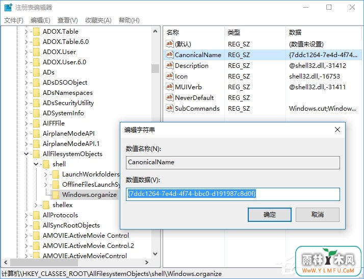 Win10如何打造终极右键菜单项目?