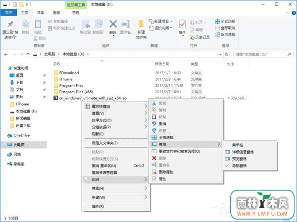 Win10如何打造终极右键菜单项目?