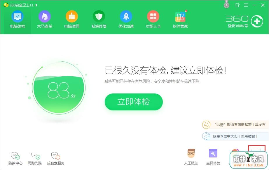 XP系统dns怎么设置?XP系统dns的设置方法