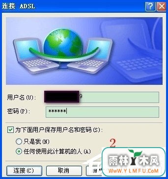 XP系统dns怎么设置?XP系统dns的设置方法