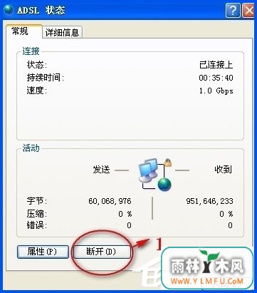 XP系统dns怎么设置?XP系统dns的设置方法