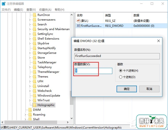 Windows10系统如何添加或删除“混合现实”设置项?