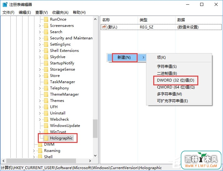 Windows10系统如何添加或删除“混合现实”设置项?