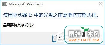 Win10系统下移动硬盘打不开提示需要格式化怎么办?