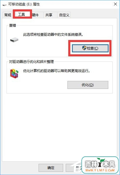 Win10系统下移动硬盘打不开提示需要格式化怎么办?