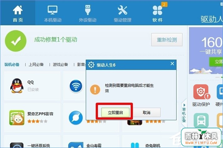 Win10系统下移动硬盘打不开提示需要格式化怎么办?