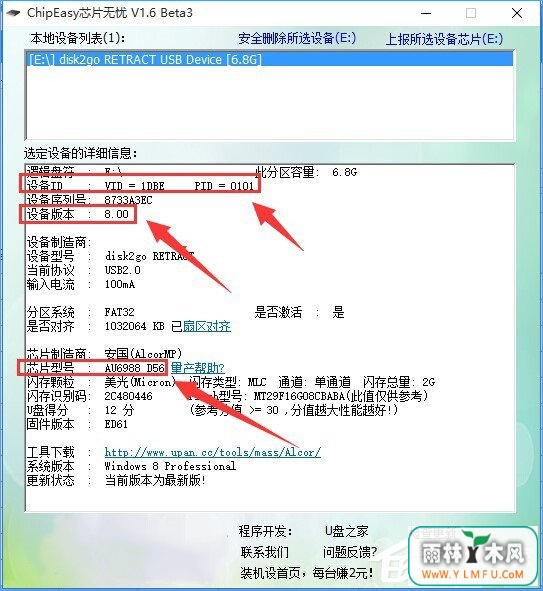 Win10系统下移动硬盘打不开提示需要格式化怎么办?