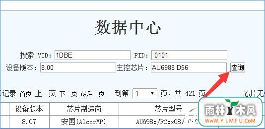 Win10系统下移动硬盘打不开提示需要格式化怎么办?