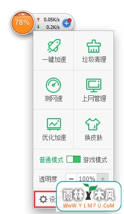 永久关闭360加速球的方法