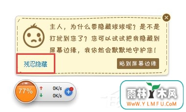永久关闭360加速球的方法