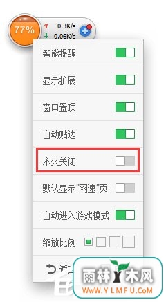 永久关闭360加速球的方法