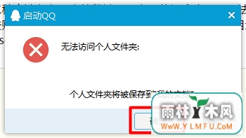 QQ½ʧʾ޷ʸļô