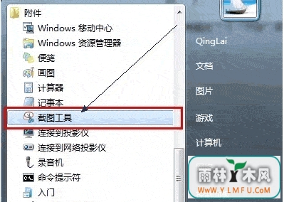 win7泣ͼߵʹý̳