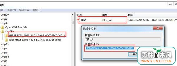 mp4不显示缩略图解决方法