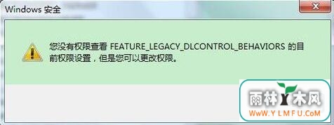 windows安全