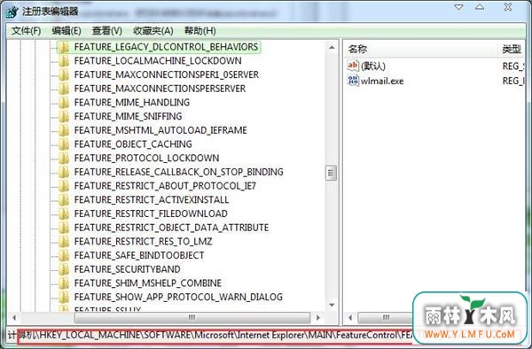 注册表编辑器