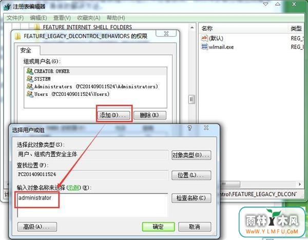 office2013安装错误1402解决方法