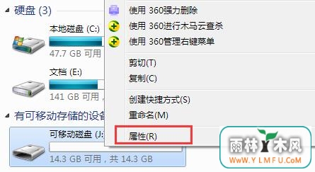 u盘属性