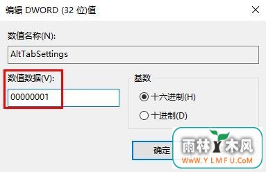 按alt+tab无法切换窗口解决方法