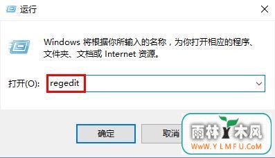 打开注册表编辑器