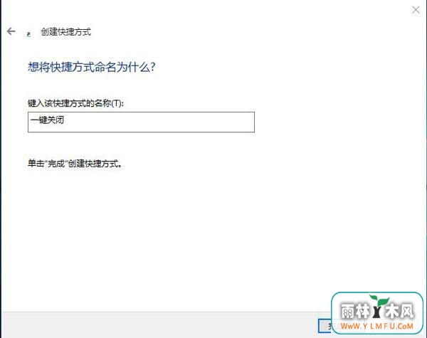 win10关闭所有程序