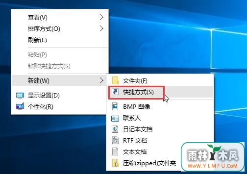 新建快捷方式