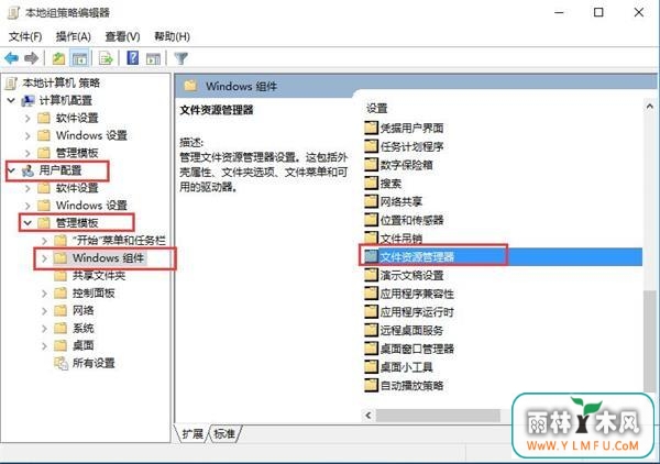 文件资源管理器