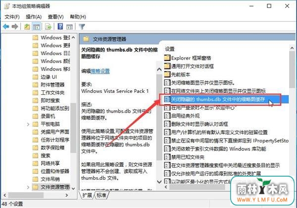 关闭隐藏的Thumbs.db文件中的缩略图缓存